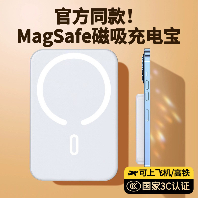 批发磁吸无线Magsafe充电宝10000毫安超薄快充移动电源跨境定 制|undefined