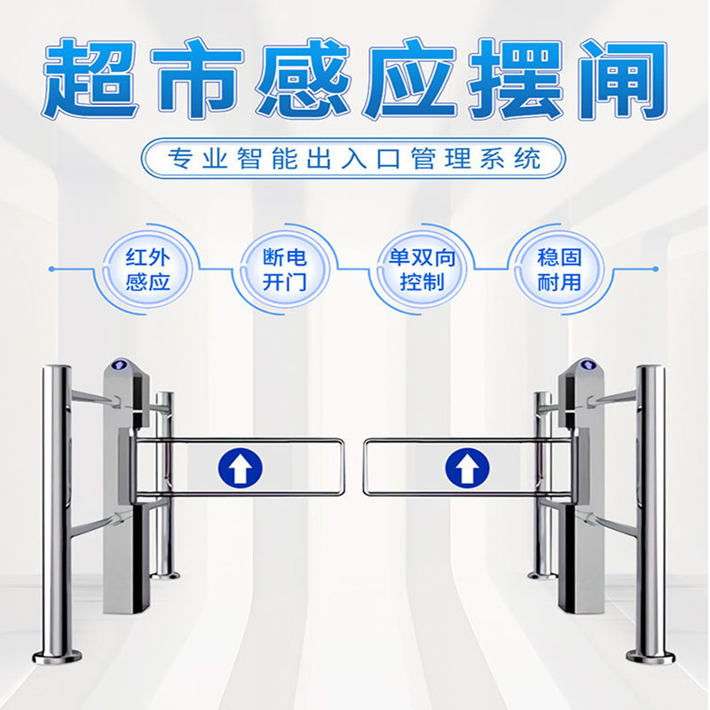 供应商场感应圆柱摆闸超市入口感应摆闸门 服装大卖场感应门摆闸