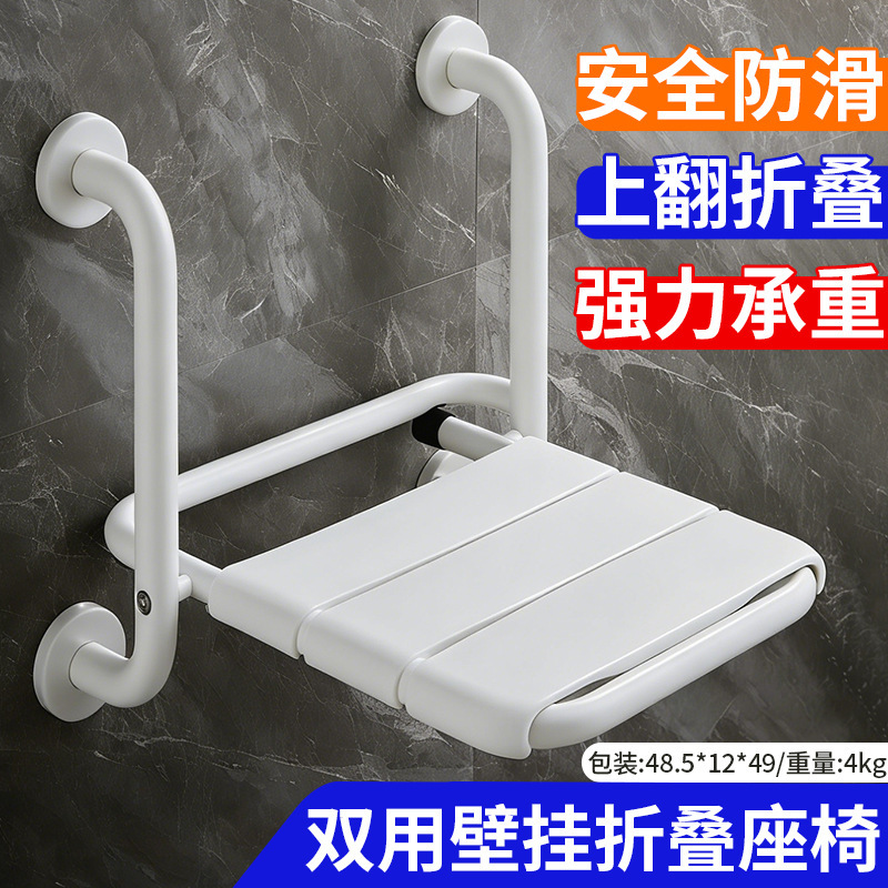 Bathroom Folding Stool Wall Shower Seat for the Elderly Safety Wall Chair for the Disabled Barrier-free Bath Stool