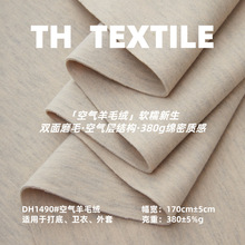 羊毛空气层腈纶纯棉涤纶弹力针织面料秋冬卫衣保暖套装服装布料