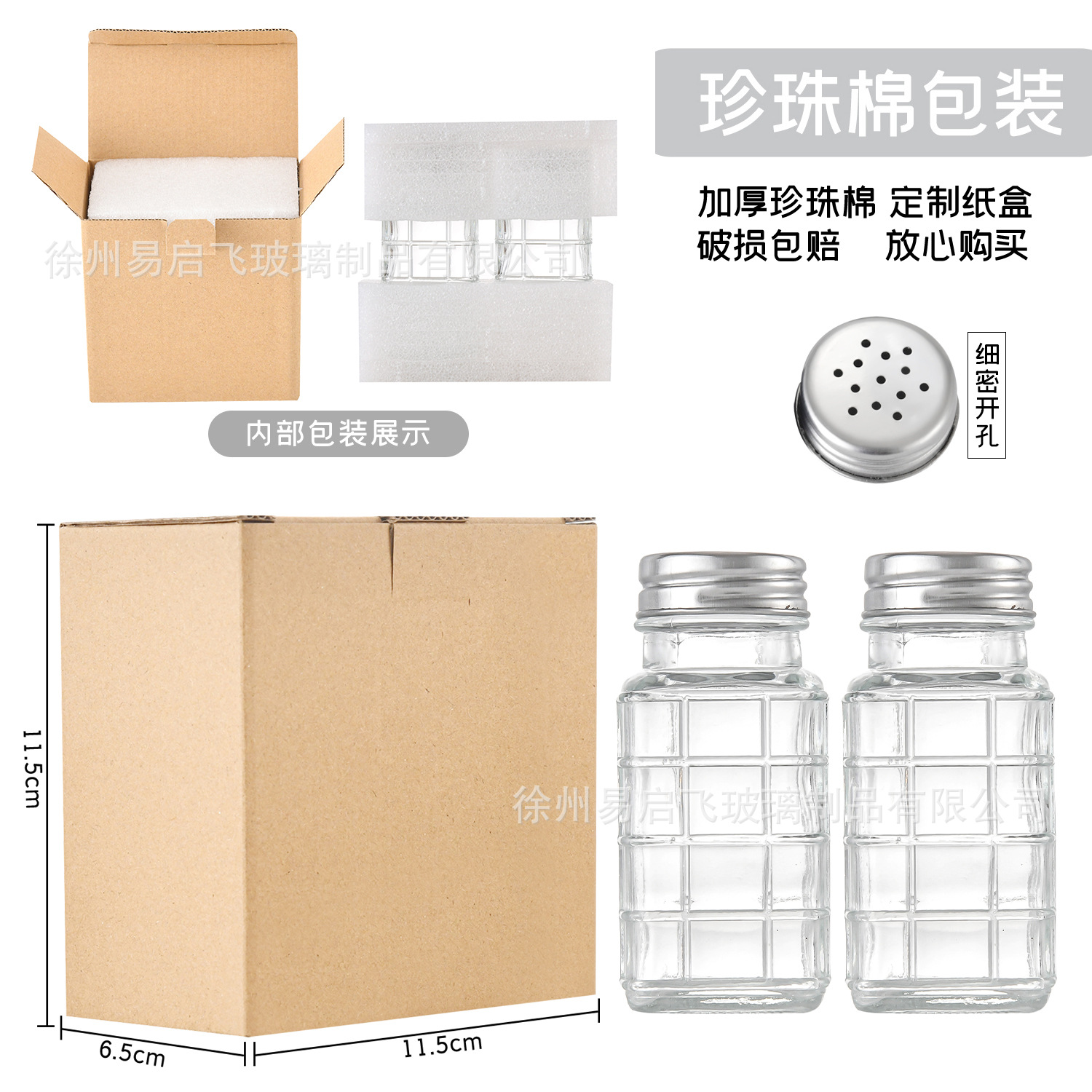 Botella de condimentos de vidrio cuadrado de 80ml transfronterizo 2 botellas de pimienta talladas condimentos de cocina condimentos latas