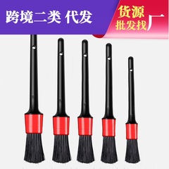 Car beauty brush 5 pack Car wash maintenance gap brush Car air conditioning outlet detail brush Cleaning brush