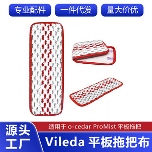 �m��O-cedar΢���_Viledaƽ���ϰѲ��Q�����D�Dˮ�ϰ���Q���羳