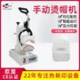 手动定制压烫机烫帽机鸭舌帽
