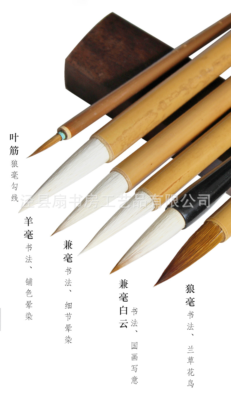国画毛笔_03.jpg