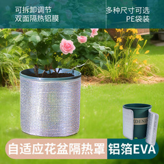 植木鉢断熱カバー自己接着マジックテープ両面保温アルミ箔膜厚い植物日焼け止め保温カバーメーカー卸売り