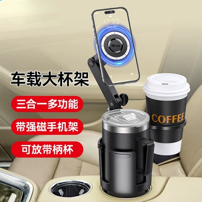 Çoxfunksiyalı mərkəzi konsol avtomobil su qabı, çaydan, içki, telefon tutacağı