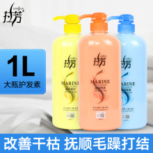 拉芳护发素1L大瓶装活性营养护发素1000ml/500ml/300ml/1000g批发