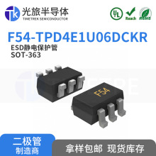 F54-TPD4E1U06DCKR ���ð뵼�� SOT363���籣��ESD������