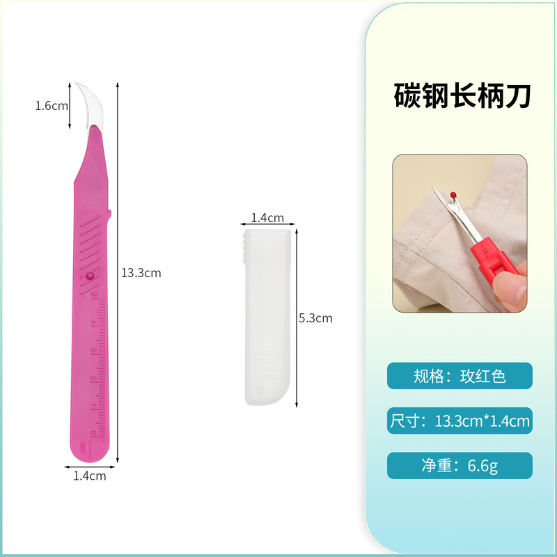 塑料柄大小号拆线刀拆线器十字绣快速挑线器 家居手工缝纫割线器|undefined