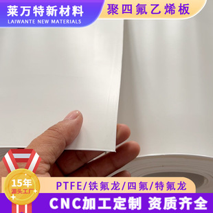 Ptfe Sliding Bearing Stair Board High Temperature Resistant Teflon White Ptfe Ptfe Board New Material