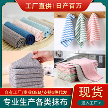 大华夫格抹布日式纯棉珊瑚绒阳离子水波纹印花竹炭鱼鳞洗碗巾批发