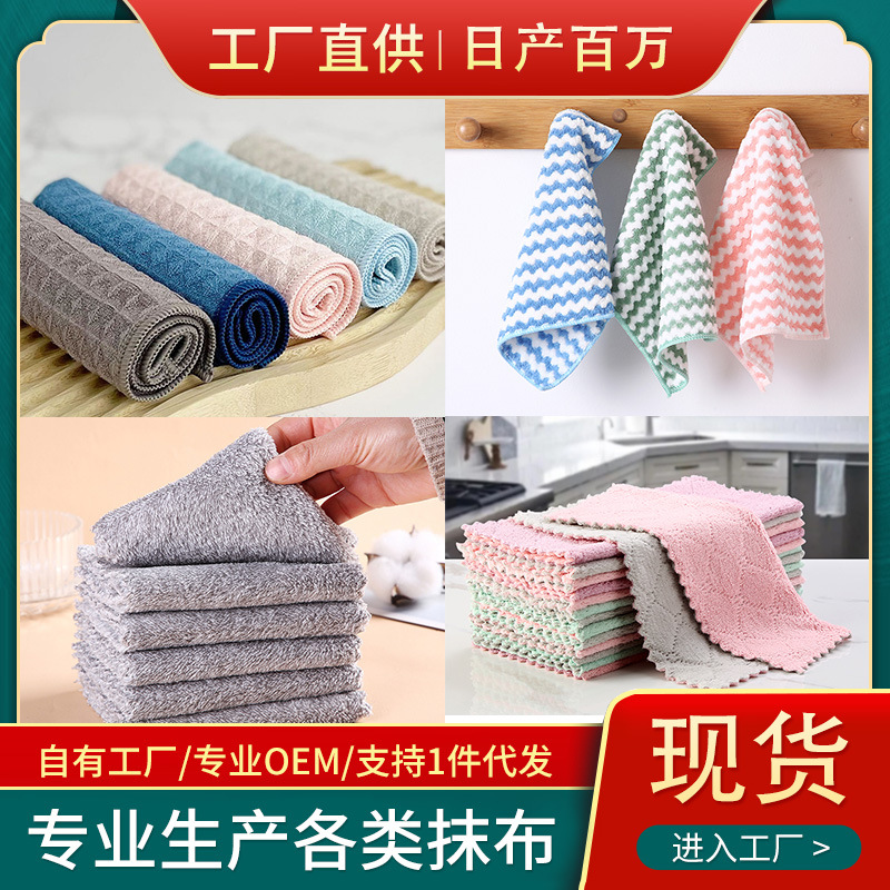 大华夫格抹布日式纯棉珊瑚绒阳离子水波纹印花竹炭鱼鳞洗碗巾批发