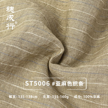 �����-ST5006# ����ɫ֯�������¿���������ȹ����ȹ��ʱ������