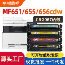 ���ü���CRG067����MF651Cw 655Cdw MF657Cdw�ۺ�MF653Cdw 654CDW