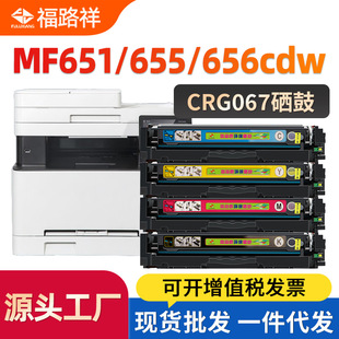 �m�ü���CRG067����MF651Cw 655Cdw MF657Cdw�ۺ�MF653Cdw 654CDW