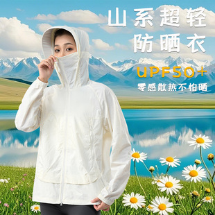 Mountain Style Ultra-Light Sun Protection Clothing for Men and Women, Removable Large Brim Anti-Uv Skin Clothing, Outdoor Cycling, Sunny