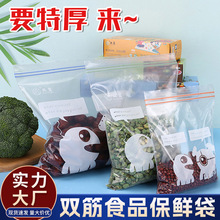 盒装双筋密封袋食品级保鲜袋厨房冰箱冷冻专用果蔬收纳袋大小号