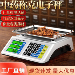 高精度漢方薬評価電子秤業務用露店専用台秤販売料理果物は正確な対外貿易秤と呼ばれている