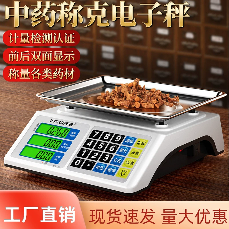 Высокоточная китайская медицина ценовая электронная шкала для коммерческого бизнеса