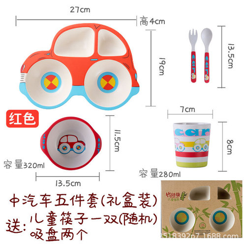 竹纤维儿童餐具套装卡通汽车盘宝宝分格餐盘幼儿园学习碗杯子叉勺