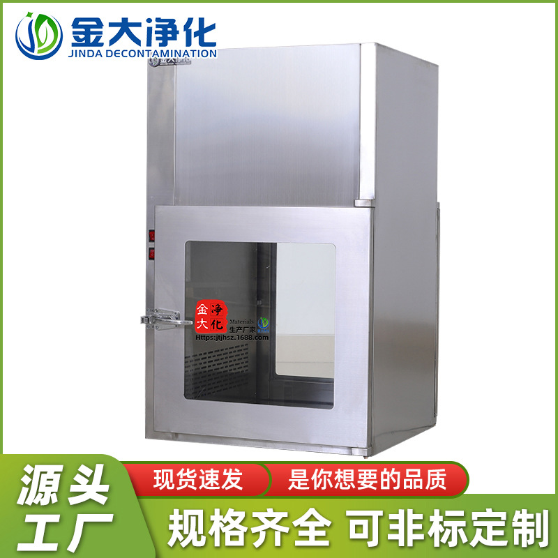 201不锈钢传递窗304互锁传递口洁净传递窗自净式无尘车间传递窗口