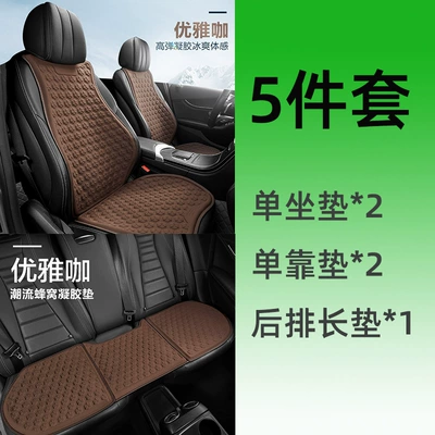 Cool pad Cushion Car Honeycomb Gel Universal - elegant-cafe-5-piece-set