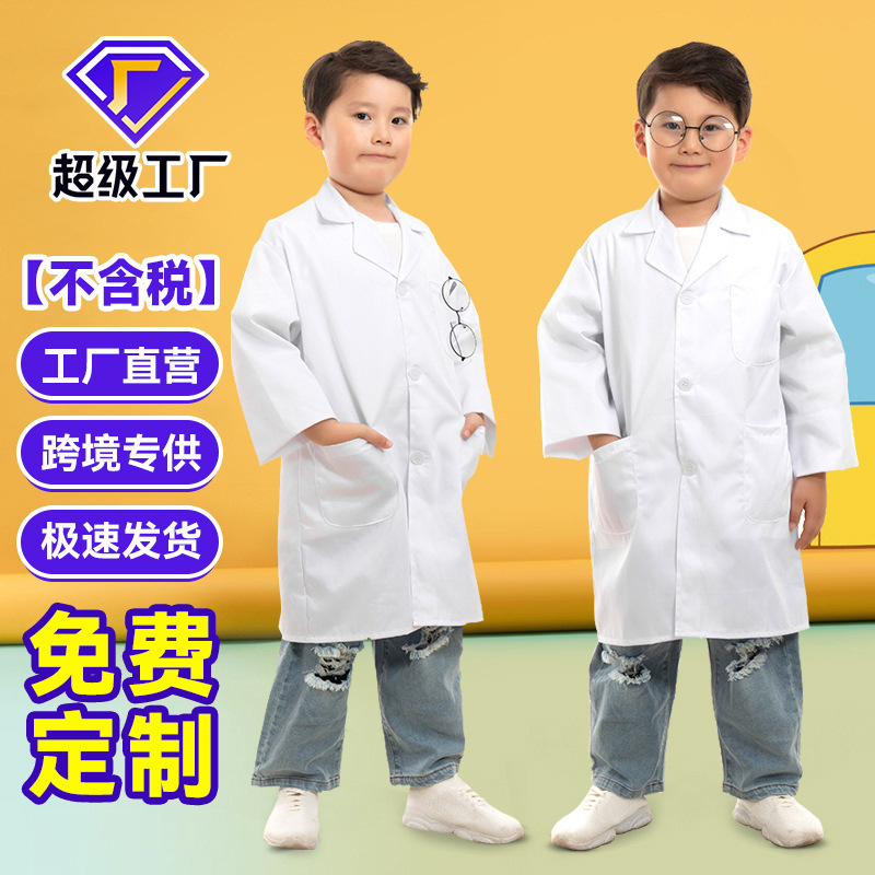 跨境专供工作服儿童白大褂医生服科学实验服幼儿园角色扮演护士服