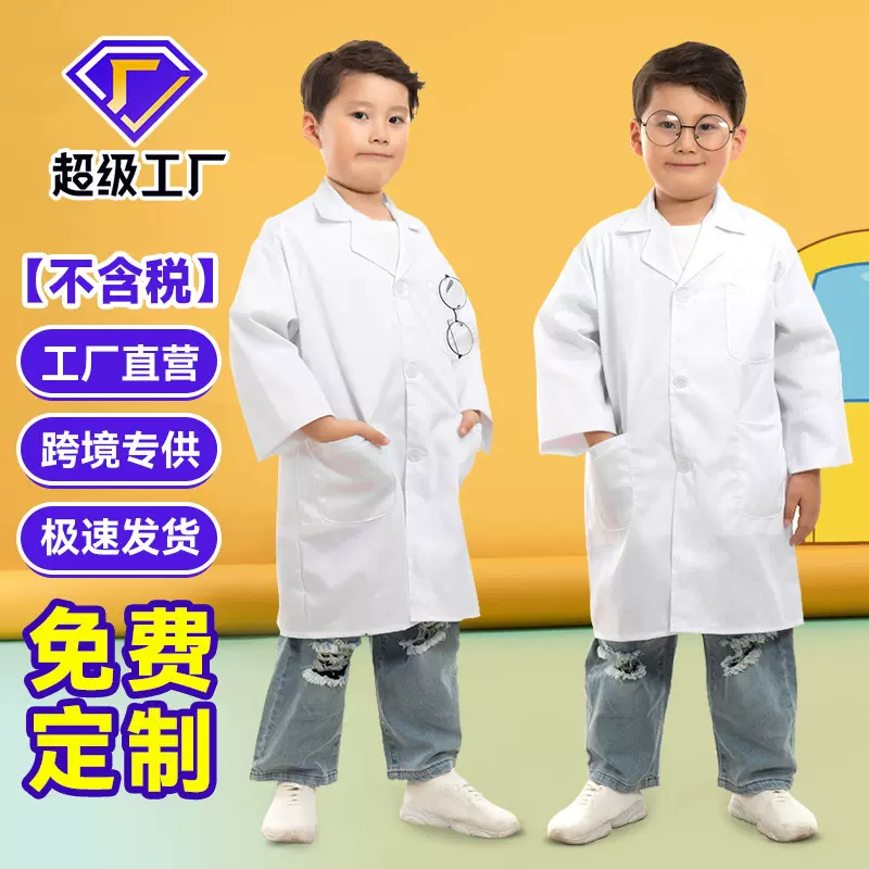 跨境专供工作服儿童白大褂医生服科学实验服幼儿园角色扮演护士服