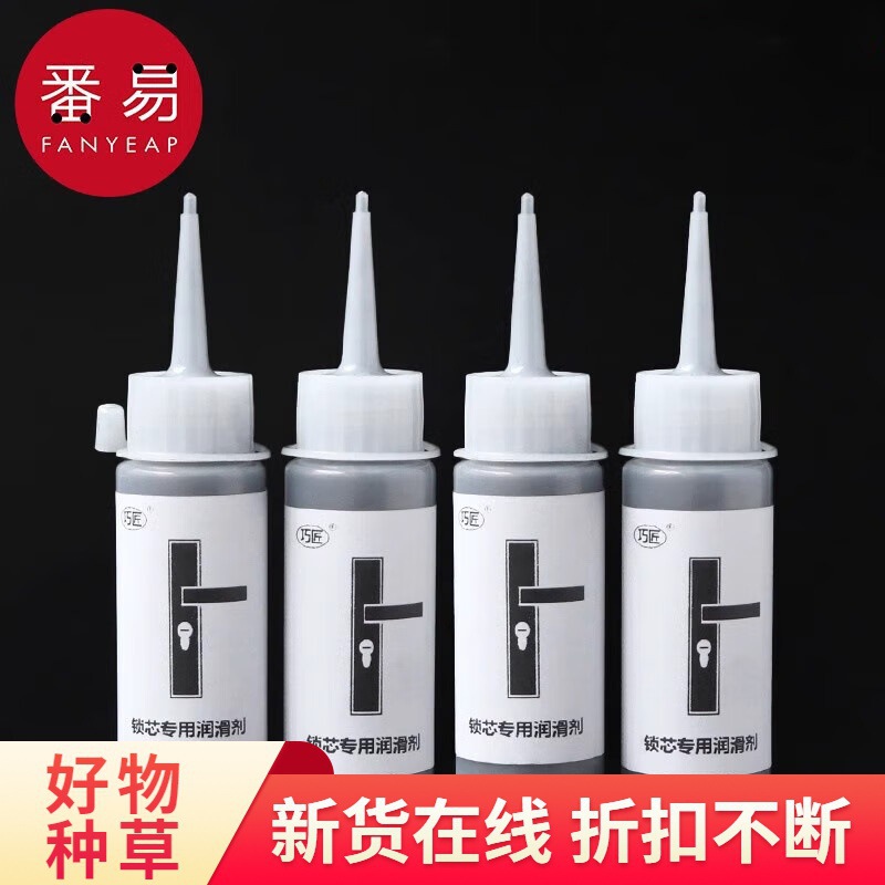 包邮/10Y《润滑粉A1P70-锁芯润滑粉铅粉石墨粉门锁锁心