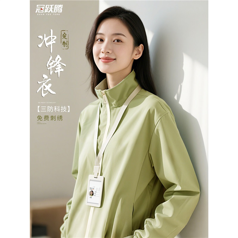 Waterproof Jacket Custom Printed Logo Autum New Company Team Single Layer Windbreaker Jacket Work Clothes Jacket