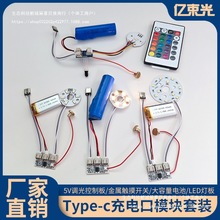 Type-c��늿��ư� ledСҹ��5V���pɫ�߲��|���{��̨��ģ�K�⺸��