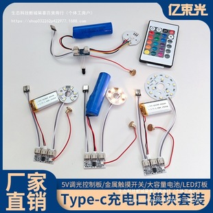 Type-c늿ư ledСҹ5Vpɫ߲|{̨ģK⺸