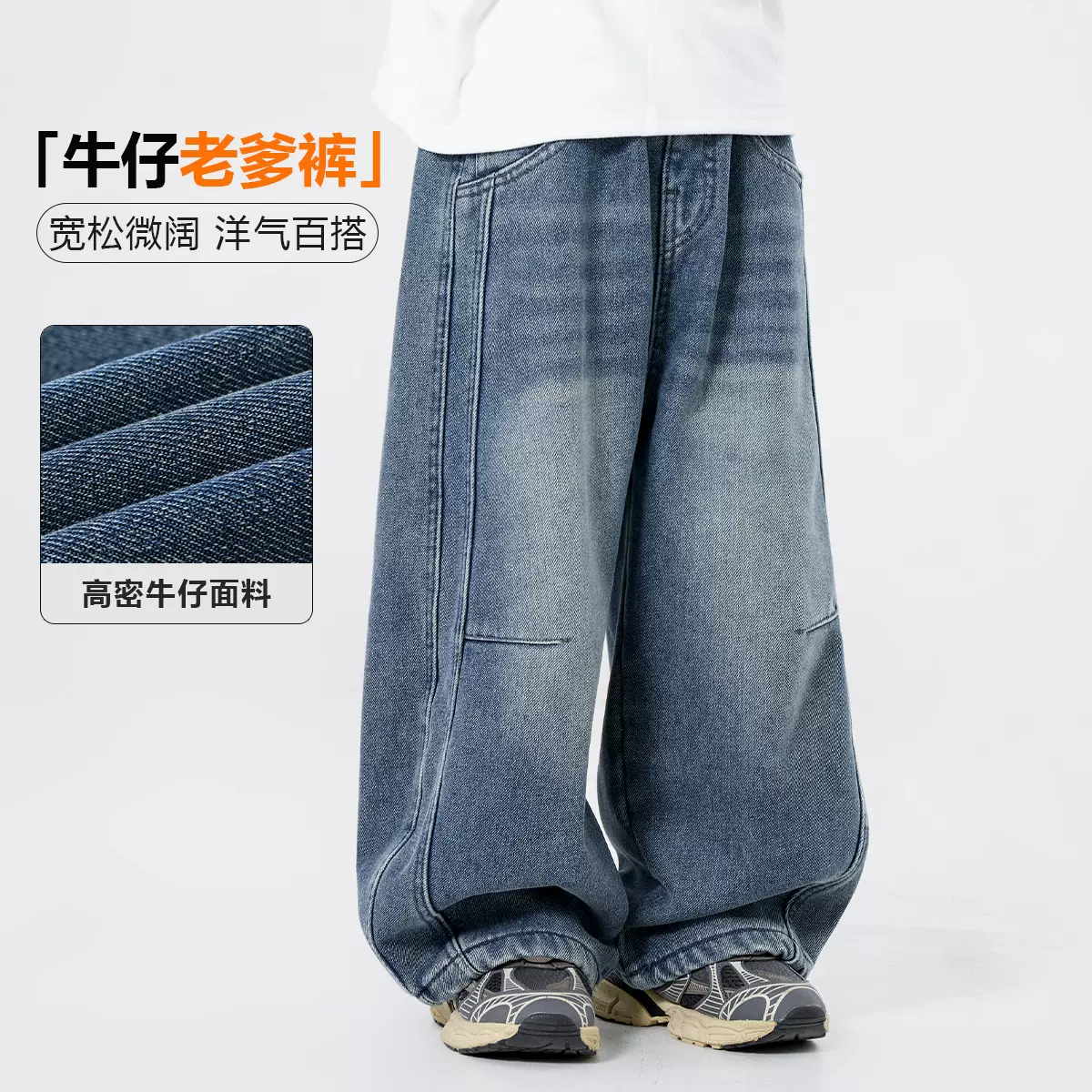 男童牛仔裤春秋款2026新款中大童男孩老爹裤宽松阔腿弯刀裤洋气潮