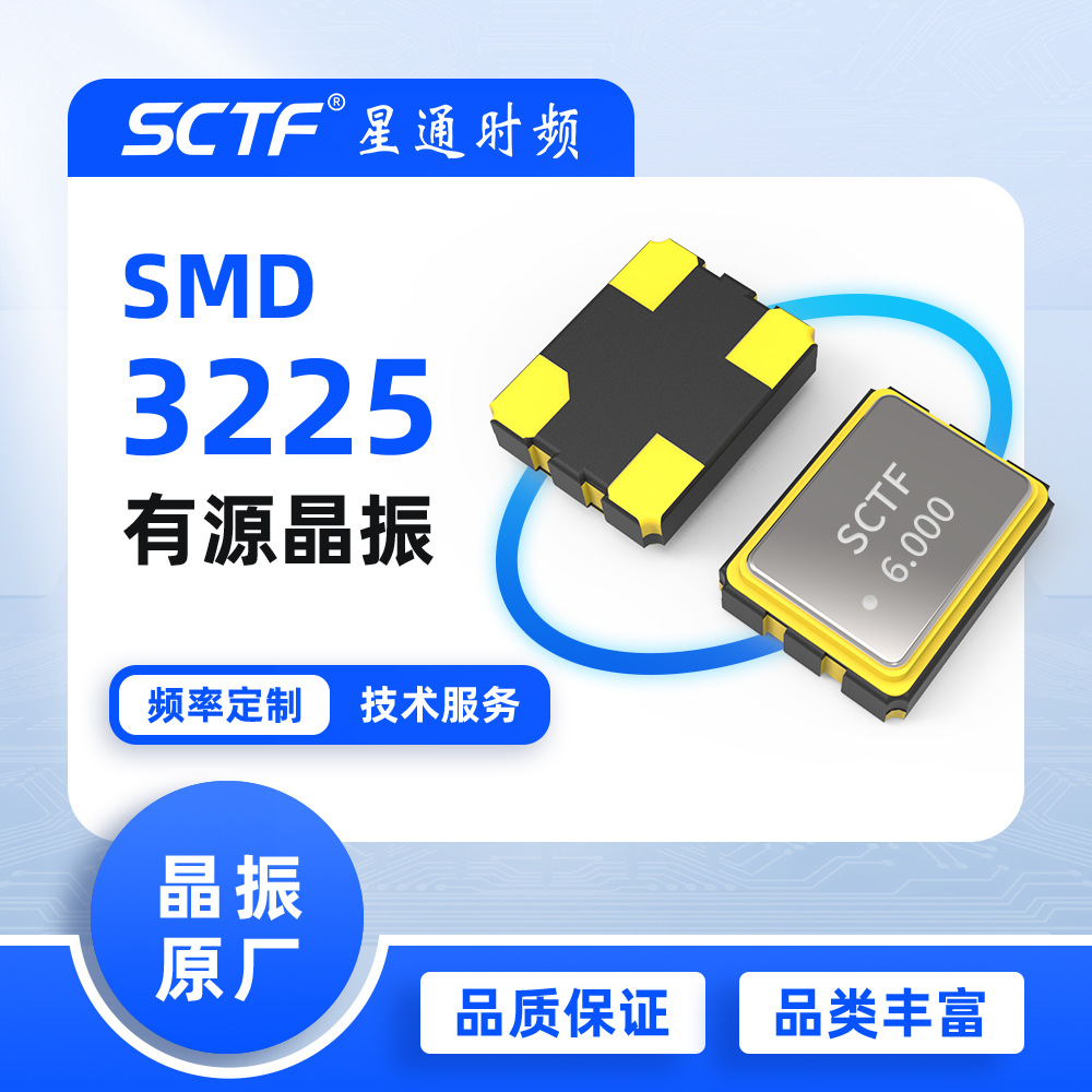 Osilator kristal aktif SMD3225 6MHz 6.000MHz 3.3V 20ppm SCTF osilator pasokan pabrik