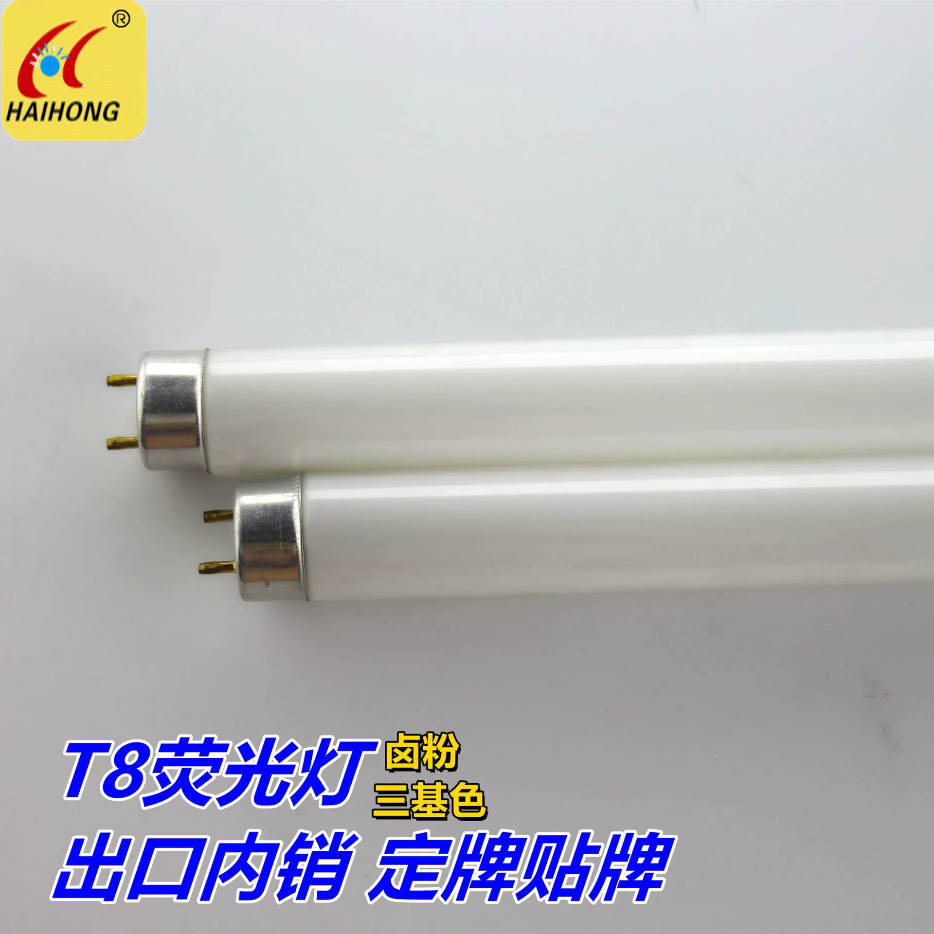 F15T8 флуоресцентная лампа T8 15W люминесцентная лампа галогенная пудра оптом 6500K Haihong освещение G13 прямой три основных цвета