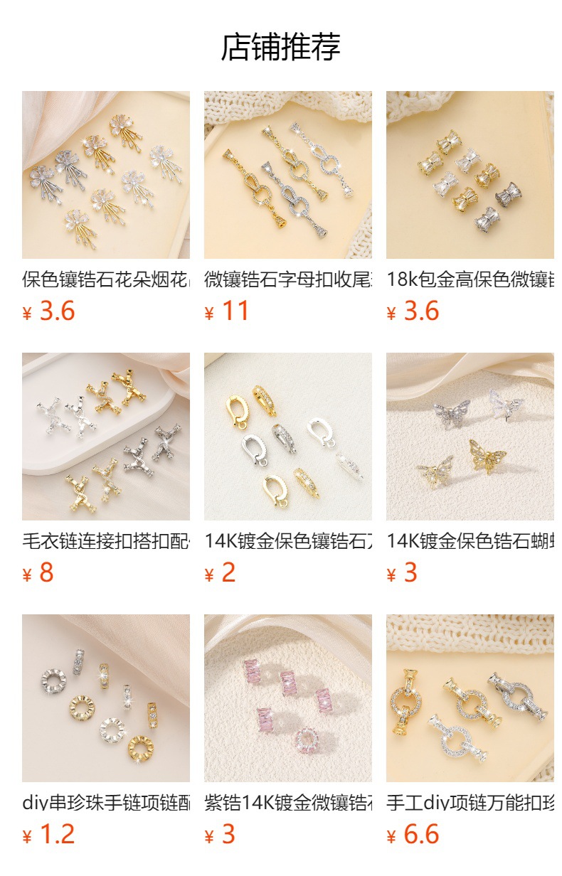 预览状态下无法点击,发布后,可点击跳转到对应的商品页面