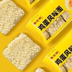 Chen Keming Noodle Egg Flavor Wavy Noodles 500g Pack Hot Pot Spicy Noodle Instant Noodles Dried Noodles Non-fried