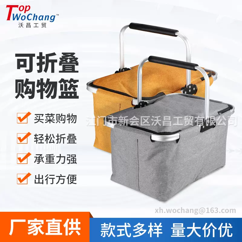 定制大容量收纳袋野餐超市买菜多功能购物篮可折叠手提式市场布袋