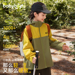 babybody男童冲锋衣2025新款防水春秋款儿童秋季拼色三合一外套潮