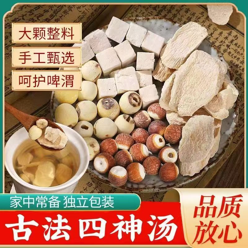 Qingxin Tang 子供用四神スープコンビネーション子供用スープ成長ハーブティーコンディショニングパック三角ティーバッグ健康茶卸売|undefined