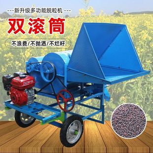 Multifunctional New Rapeseed Agricultural Double-Trommel Household Thresher Wheat Rice Sorghum Soybean Sesame Harvesting