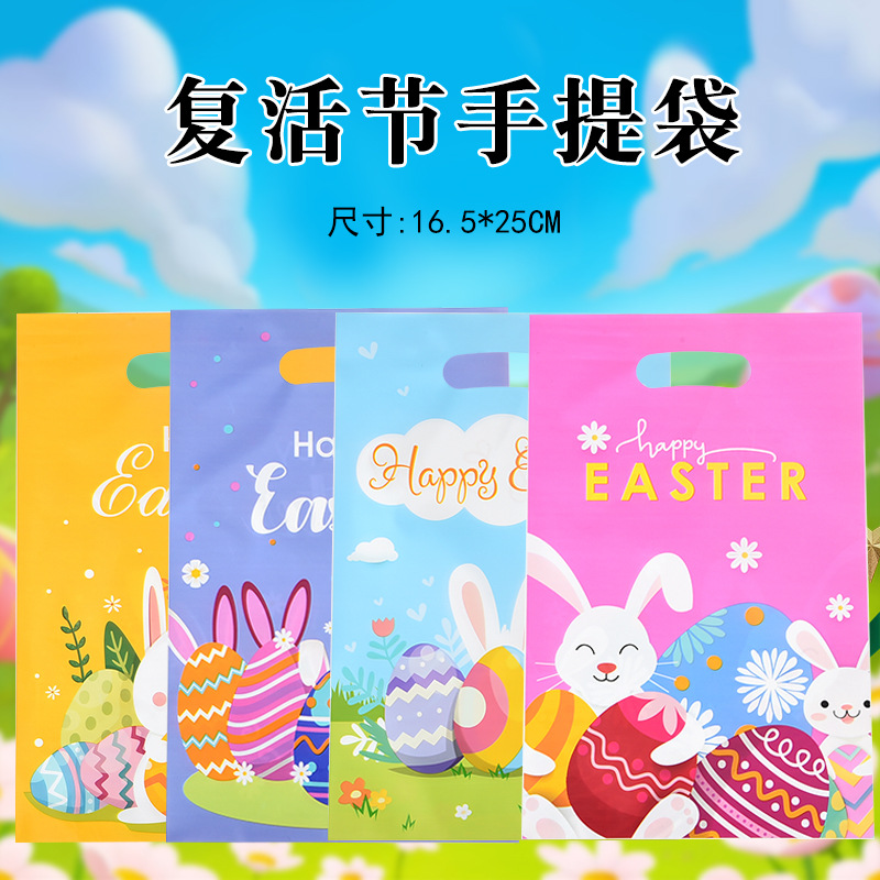 复活节卡通手提袋节日派对可爱彩蛋小兔子印花礼品袋礼物包装袋