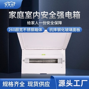 Household Indoor Concealed Distribution Box Stainless Steel Bottom Tempered Glass Panel Concealed Distribution Box Pure Copper Strip Strong Electric Box