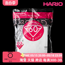 HARIO 手冲咖啡滤纸 日本原装进口正品 V60系列滴漏式过滤纸 VCF