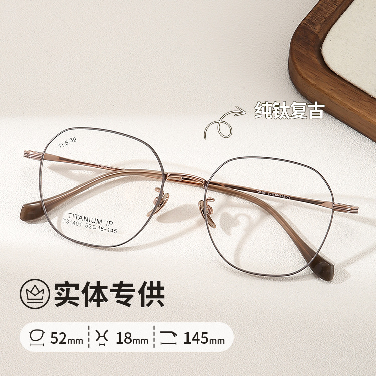 Retro Pure Titanium Polygonal High-Quality Eyeglass Frames, Versatile for Everyday Use, Can Be Fitted with Prescription Lenses, Exclusively Available in Physical Stores Retro Pure Titanium Polygonal High-Quality Eyeglass Frames, Versatile for Everyday Use, Can Be Fitted with Prescription Lenses, Exclusively Available in Physical Stores