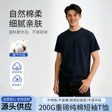 200克纯棉吸湿排汗短袖圆领纯色T恤