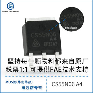 CS55N06A4 TO252�A��΢55A60V10mR���賬�YCOOLMOS��Ч����ֲ���