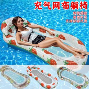 Cross-Border Popular Adult Pvc Inflatable Large Reclining Row, Water Inflatable Floating Row, Foldable Mesh Recliner Floating Bed