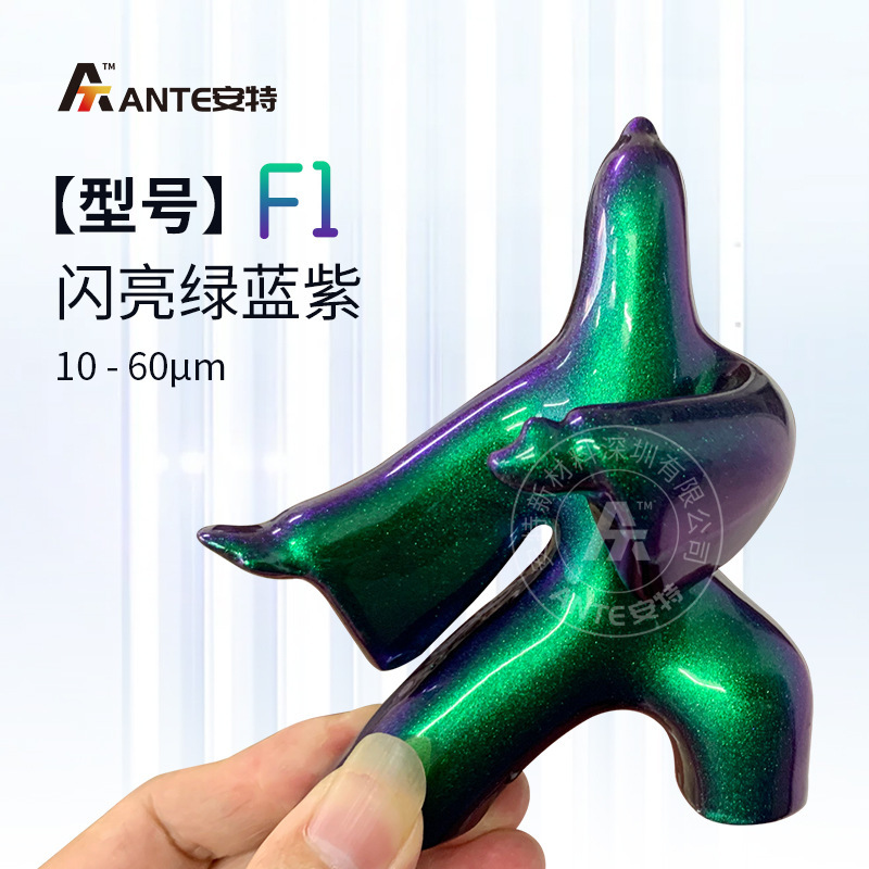 安特工場直発虹レーザー塗料七彩自慢レーザー塗料光学変色龍塗料角度変色塗料|undefined
